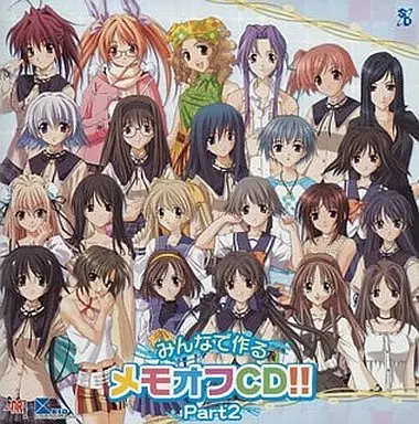 みんなで作るメモオフCD!! Part2