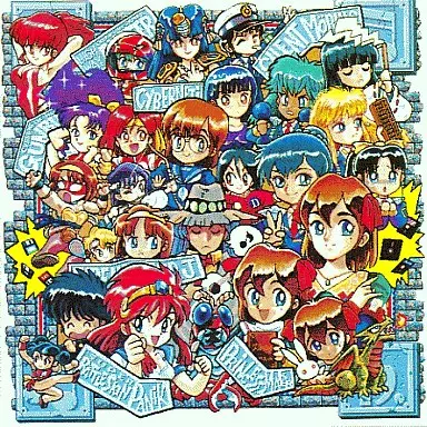 電脳楽曲 ガイナックス ゲームコレクション