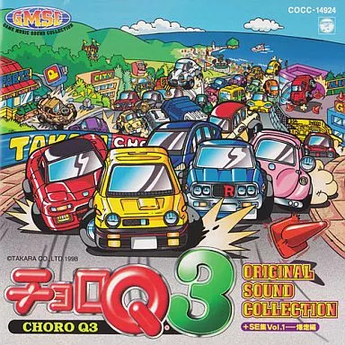 「チョロQ3」オリジナル・サウンド・コレクション+SE集 VOL.1爆走編(帯付き)