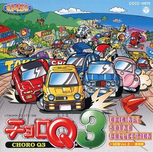 「チョロQ3」オリジナル・サウンド・コレクション+SE集 VOL.2激走編(帯付き)