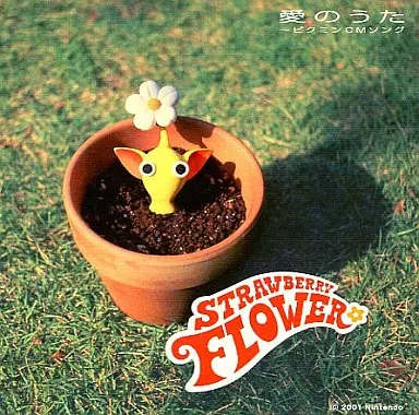 ゲームミュージックCD ストロベリー・フラワー /愛のうた ピクミンCMソング