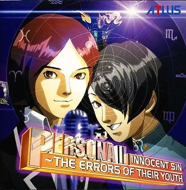 ドラマCD ペルソナ2 罪と罰 ~果てしなき青春~