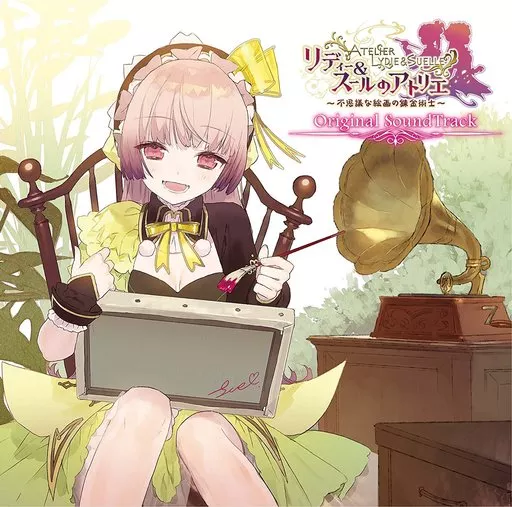 リディー＆スールのアトリエ ～不思議な絵画の錬金術士～ オリジナルサウンドトラック