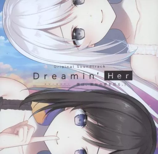 『Dreamin' Her - 僕は、彼女の夢を見る。-』サントラCD Dreamin' Her - 僕は、彼女の夢を見る。-』サントラCD付き限定版