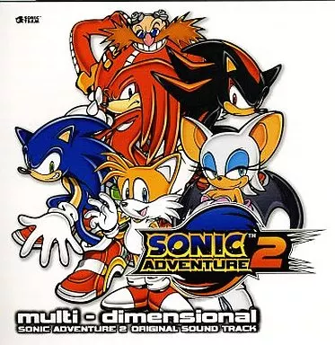 ソニックアドベンチャー2 マルチ・ディメンショナル オリジナルサウンドトラック[初回仕様]