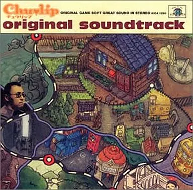 チュウリップ オリジナルサウンドトラック(帯付き)