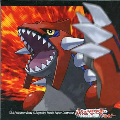 GBA ポケモン ルビー＆サファイア ミュージック・スーパーコンプリート_img