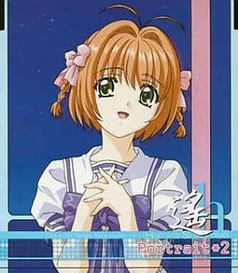 駿河屋 -<中古>涼宮遙(栗林みな実)/君が望む永遠 portrait2 遙（ゲーム）