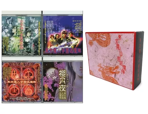 東京魔人學園退魔陣 全3巻+桜月夜BOX付セット