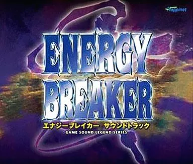 エナジーブレイカー サウンドトラック[GAME SOUND LEGEND SERIES]