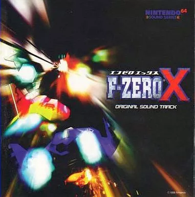 F-ZERO X オリジナルサウンドトラック(帯付き)
