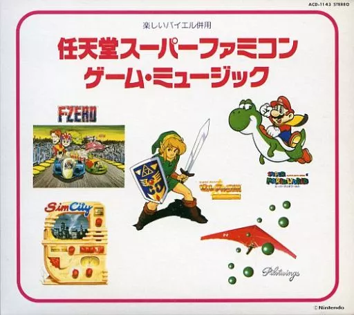 楽しいバイエル併用 任天堂 スーパーファミコン ゲーム・ミュージック 駿河屋 -<中古>楽しいバイエル併用 任天堂スーパーファミコン ゲーム