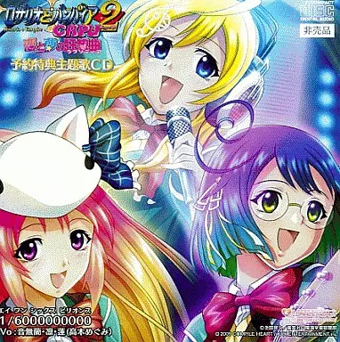 ロザリオとバンパイア 恋と夢の狂想曲(ラプソディア)(通常版) Amazon.co.jp: ロザリオとバンパイア 恋と夢の狂想曲(ラプソディア