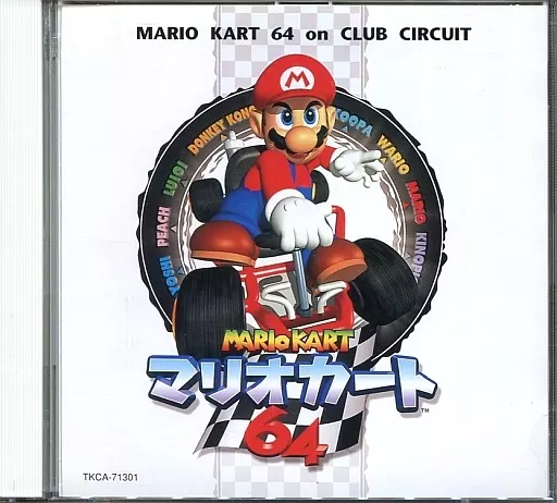 「マリオカート64」オン・クラブ・サーキット[インディックスシール付き](帯付き)