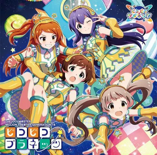 THE IDOLM＠STER MILLON THE＠TER GENERATION 16 ピコピコプラネッツ