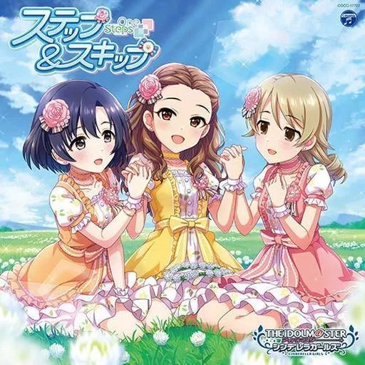 「アイドルマスター シンデレラガールズ スターライトステージ」THE IDOLM＠STER CINDERELLA GIRLS STARLIGHT MASTER for the NEXT!02 ステップ＆スキップ