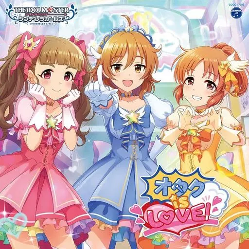 THE IDOLM＠STER CINDERELLA GIRLS STARLIGHT MASTER for the NEXT! 09 オタク is LOVE!