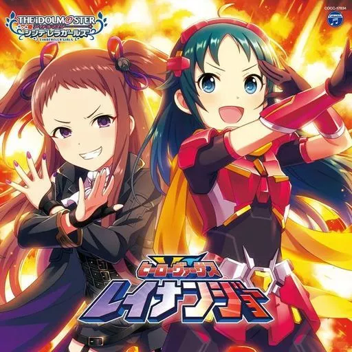 THE IDOLM＠STER CINDERELLA GIRLS STARLIGHT MASTER GOLD RUSH! 04 ヒーローヴァーサスレイナンジョー