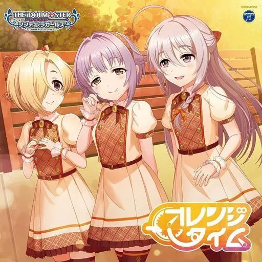 THE IDOLM＠STER CINDERELLA GIRLS STARLIGHT MASTER GOLD RUSH! 05 オレンジタイム