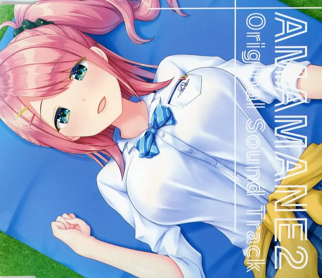 駿河屋 - アママネ2 限定版同梱特典オリジナルサウンドトラック(ゲーム)