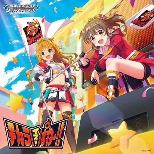 THE IDOLM＠STER CINDERELLA GIRLS STARLIGHT MASTER R/LOCK ON! 13 チカラ!イズ!ぱわー!!