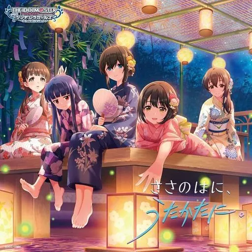 THE IDOLM＠STER CINDERELLA GIRLS STARLIGHT MASTER R/LOCK ON! 14 ささのはに、うたかたに。 ～ゲーム「アイドルマスター シンデレラガールズ スターライトステージ」主題歌