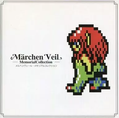 Marchen Veil MemorialCollection[修正版]