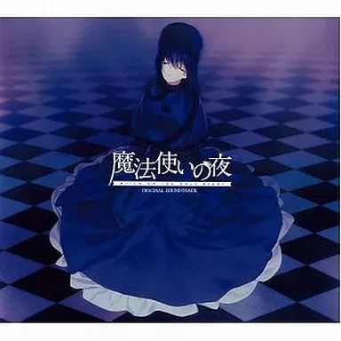 魔法使いの夜 ORIGINAL SOUNDTRACK 初回特典ケース有り Amazon.co.jp: 魔法使いの夜 オリジナルサウンドトラック: ミュージック
