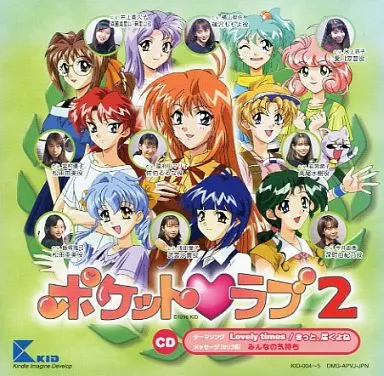 ポケットラブ (CD同梱版) Amazon | □□ !! GB ポケットラブ（箱説付き）Pocket Love