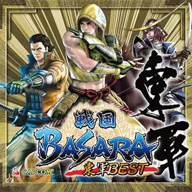 戦国BASARA 東軍BEST