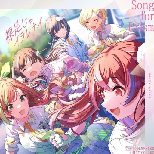 放課後クライマックスガールズ/アルストロメリア / THE IDOLM＠STER SHINY COLORS Song for Prism 裸足じゃイラレナイ/明日もBeautiful Day[放課後クライマックスガールズ盤]