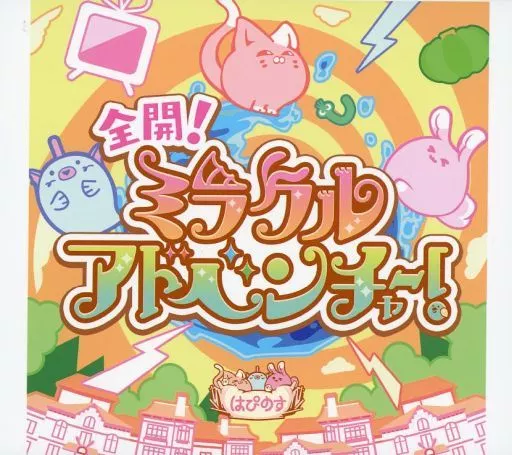 THE IDOLM＠STER CINDERELLA GIRLS STARLIGHT MASTER PLATINUM NUMBER 10 全開!ミラクルアドベンチャー![とらのあな特典スリーブ付き]
