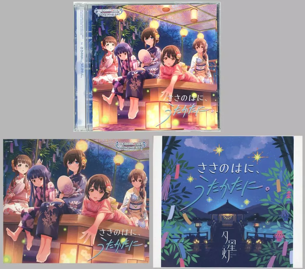 THE IDOLM＠STER CINDERELLA GIRLS STARLIGHT MASTER R/LOCK ON! 14 ささのはに、うたかたに。 ～ゲーム「アイドルマスター シンデレラガールズ スターライトステージ」主題歌[とらのあな特典スリーブ付き]