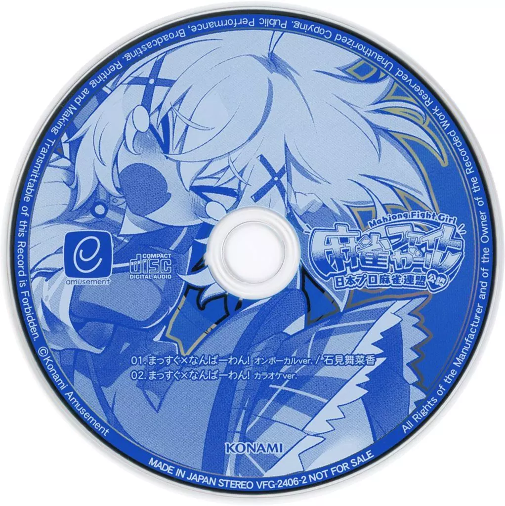 駿河屋 -<中古>麻雀ファイトガール リーチソングCD タテナオリ・セン