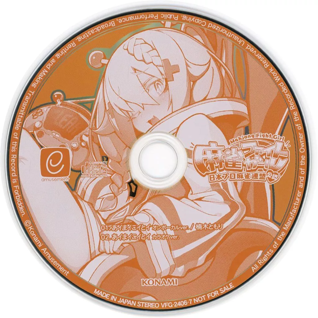 麻雀ファイトガール　ヤワラギヒヨリ　リーチソングCD 麻雀ファイトガール ヤワラギヒヨリ リーチソングCD - メルカリ