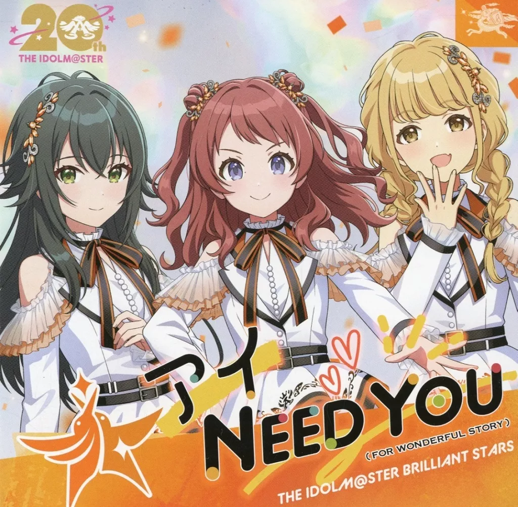 「アイドルマスター」 THE IDOLM＠STER BRILLIANT STARS / THE IDOLM＠STERシリーズ 20周年記念曲 「アイ NEED YOU(FOR WONDERFUL STORY)」[学園アイドルマスター盤]
