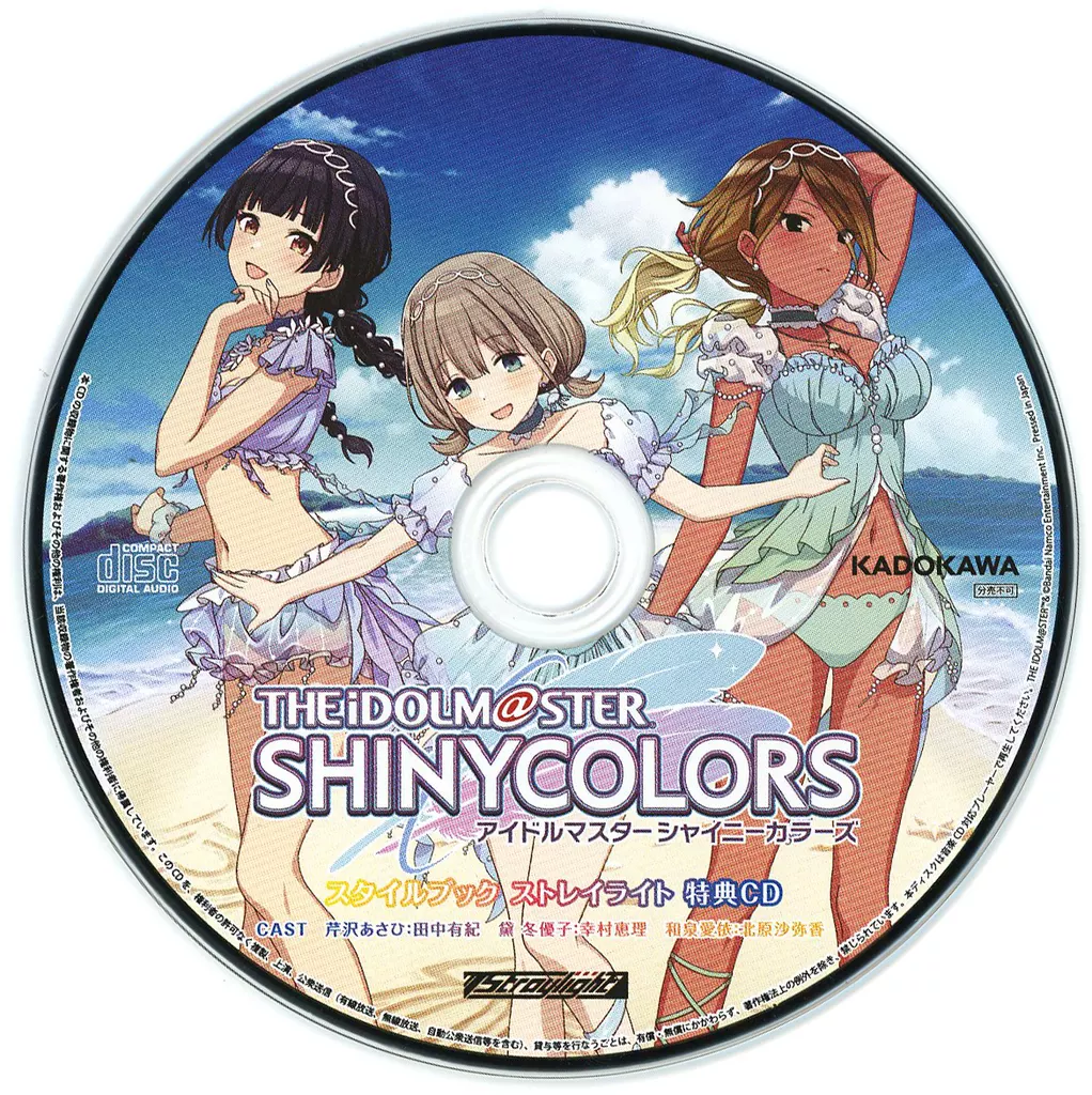 アイドルマスター シャイニーカラーズ スタイルブック 5 ストレイライト同梱特典CD
