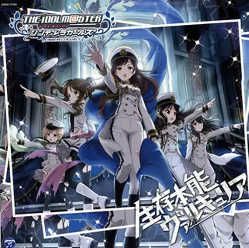 THE IDOLM＠STER CINDERELLA GIRLS STARLIGHT MASTER 04 生存本能ヴァルキュリア