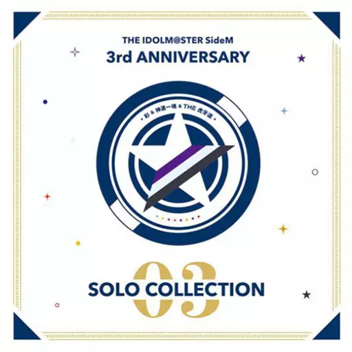 THE IDOLM＠STER SideM 3rd ANNIVERSARY SOLO COLLECTION 03 彩 ＆ 神速一魂 ＆ The 虎牙道