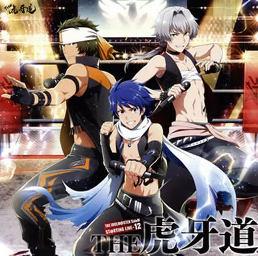 THE IDOLM＠STER SideM ST＠RTING LINE-12 THE 虎牙道