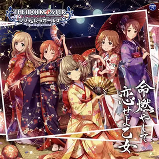 THE IDOLM＠STER CINDERELLA GIRLS STARLIGHT MASTER 12 命燃やして恋せよ乙女