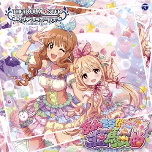 THE IDOLM＠STER CINDERELLA GIRLS STARLIGHT MASTER 11 あんきら!?狂騒曲