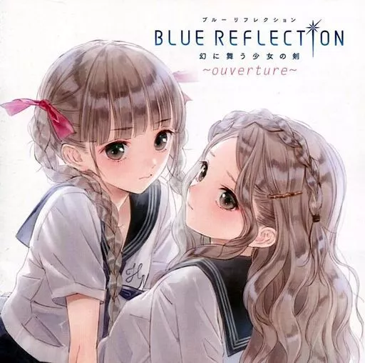 ドラマCD BLUE REFLECTION 幻に舞う少女の剣 ～ouverture～