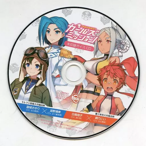 新品未開封　3DS　初回　メダロットガールズミッション　未収録ボイス メダロット ガールズミッション カブトVer. 3DS用ソフト CERO C (15歳
