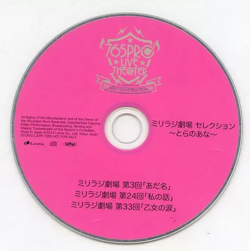THE IDOLM＠STER MILLION RADIO 765PRO LIVE THE＠TER ミリラジ劇場セレクション ～とらのあな～