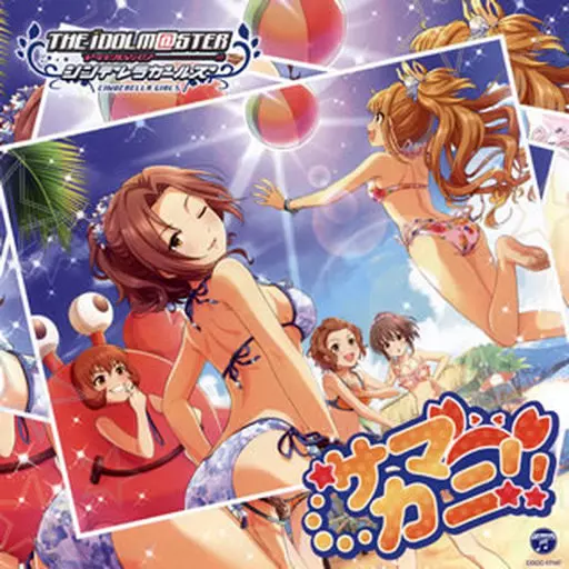 THE IDOLM＠STER CINDERELLA GIRLS STARLIGHT MASTER 07 サマカニ! 「アイドルマスター シンデレラガールズ スターライトステージ」