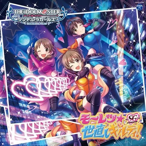 THE IDOLM＠STER CINDERELLA GIRLS STARLIGHT MASTER 18 モーレツ★世直しギルティ!