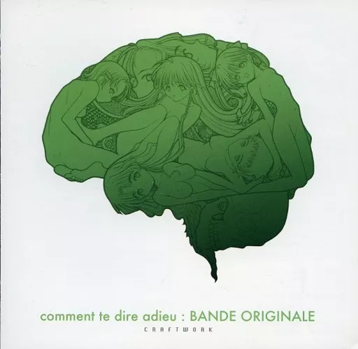 駿河屋 -<中古>さよならを教えて comment te dire adieu BANDE