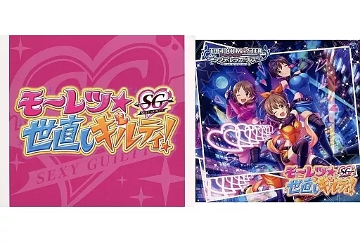 THE IDOLM＠STER CINDERELLA GIRLS STARLIGHT MASTER 18 モーレツ★世直しギルティ![とらのあな特典スリーブ付き]