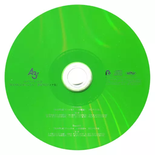 A3!(エースリー) BRIGHT きゃにめ4枚連動購入特典ボイスドラマCD「MANKAIチャンネル NGテイク集(春組編＆夏組編)」